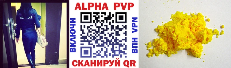 A-PVP Соль Красноперекопск