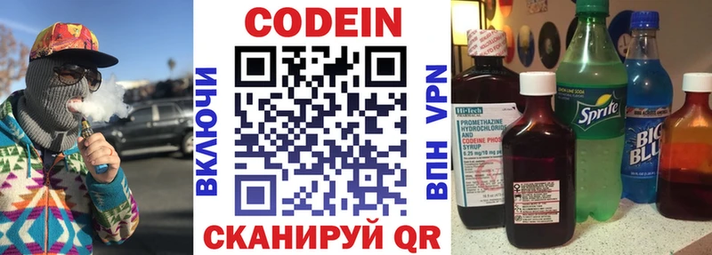 Кодеиновый сироп Lean Purple Drank  блэк спрут   Красноперекопск  где найти  