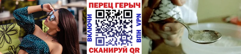 ГЕРОИН Heroin купить сайты Красноперекопск