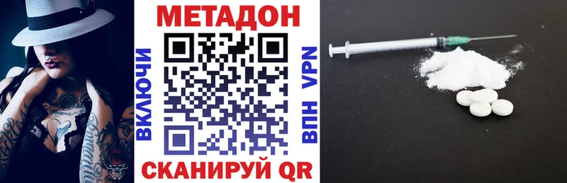 где продают наркотики  MEGA зеркало  даркнет официальный сайт  Красноперекопск  МЕТАДОН methadone 