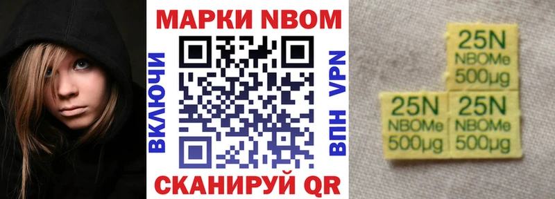 Марки NBOMe 1500мкг  Красноперекопск 